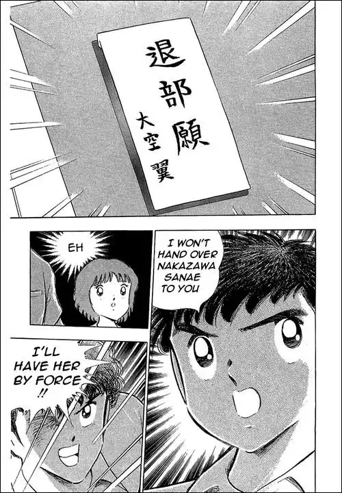 Captain Tsubasa Chapter 109 37